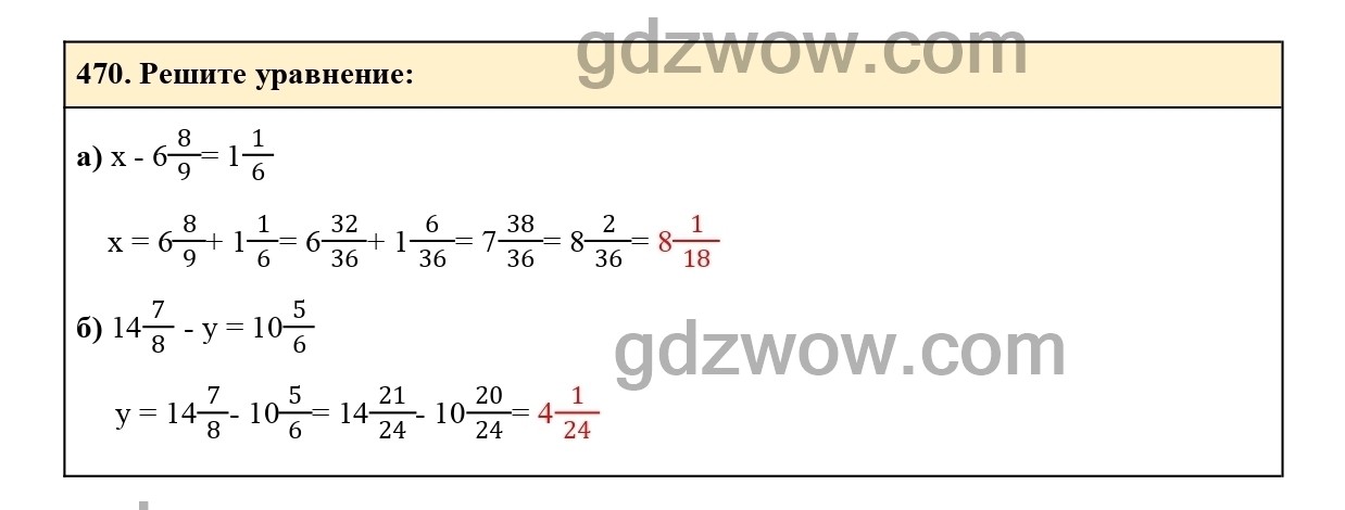 Номер 475 - ГДЗ по Математике 6 класс Учебник Виленкин, Жохов, Чесноков, Шварцбурд 2020. Часть 1 (решебник) - GDZwow